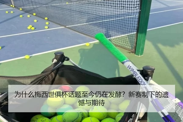 wei-shen-me-mei-xi-shi-ju-bei-hua-ti-zhi-jin-reng-zai-fa-jiao-xin-sai-zhi-xia-de-yi-han-yu-qi-dai-2-411.jpg